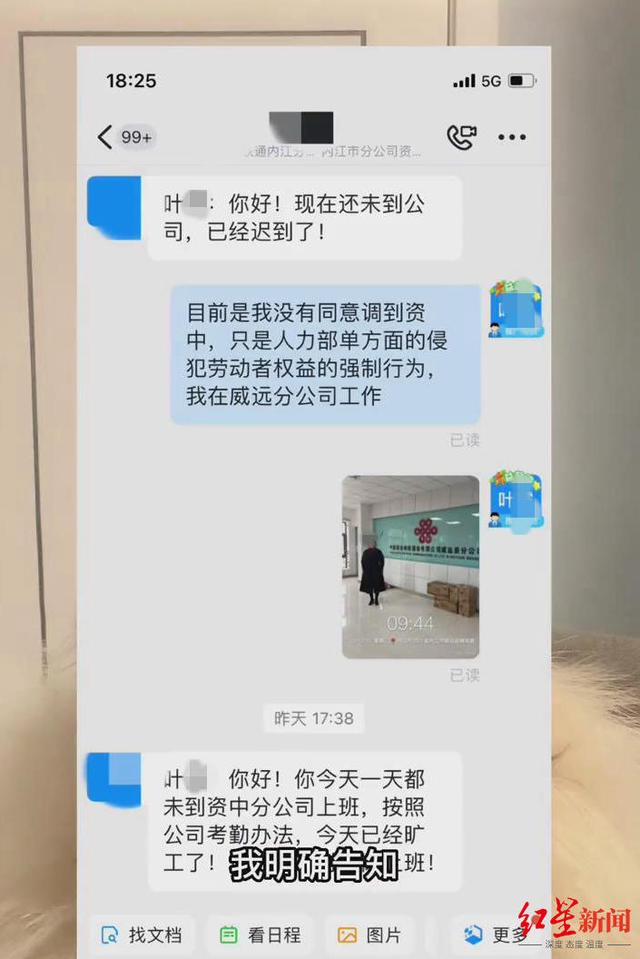 ↑聊天记录 视频截图