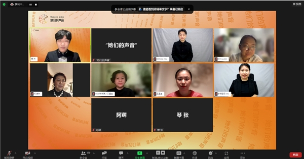 　　图 / 展览线上发布会