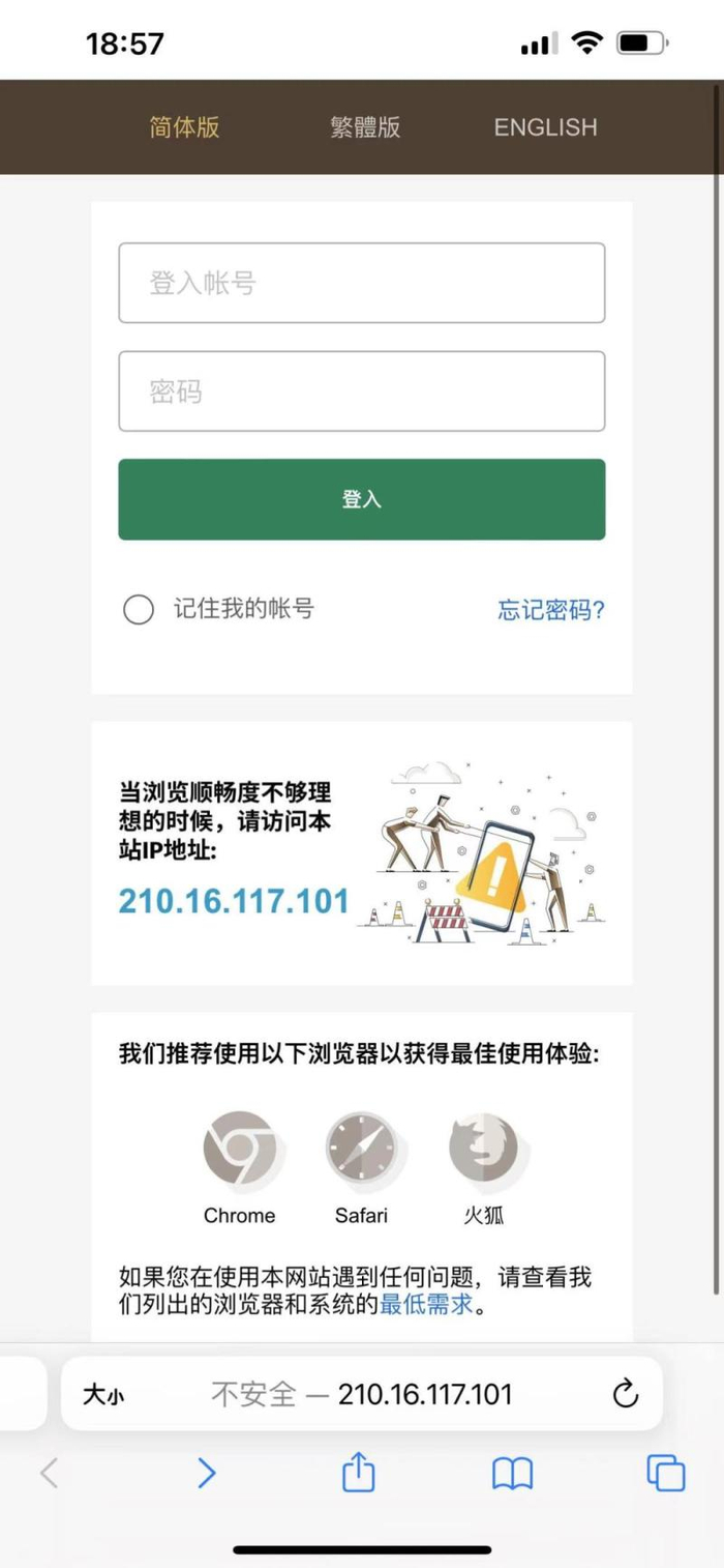△“公益慈善”群主下注的平台仅可使用已有账户登录。