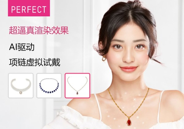 　　玩美移动推出项链虚拟试戴服务