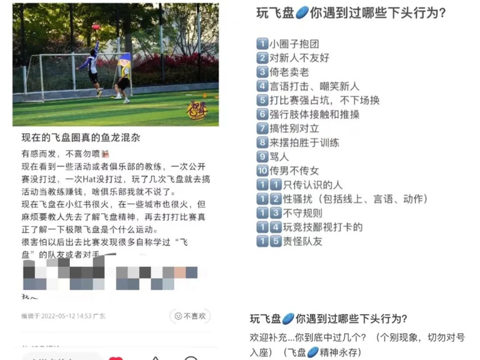 图片来源：小红书