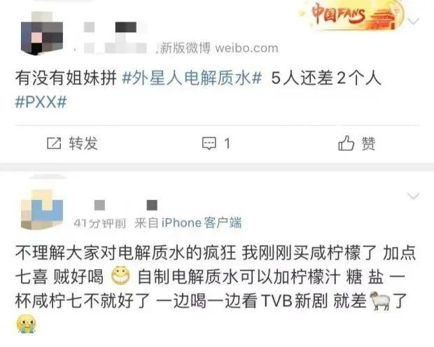 截图来源：微博