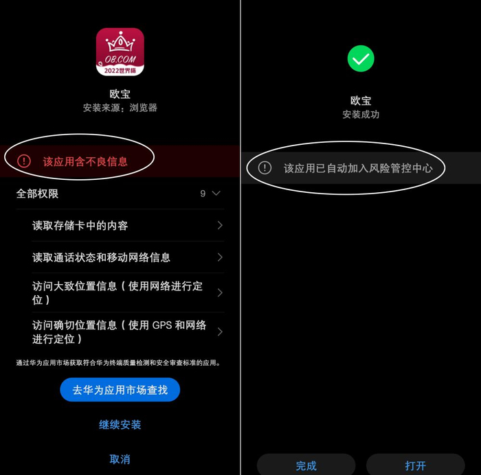 △现有手机操作系统和软件已有一些防控措施，但做得并不彻底。