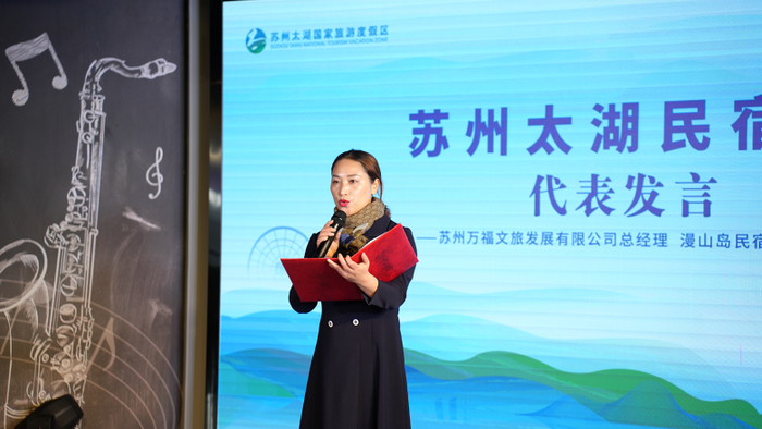 　　▲苏州万福文旅发展有限公司总经理 漫山岛民宿主理人 沈燕