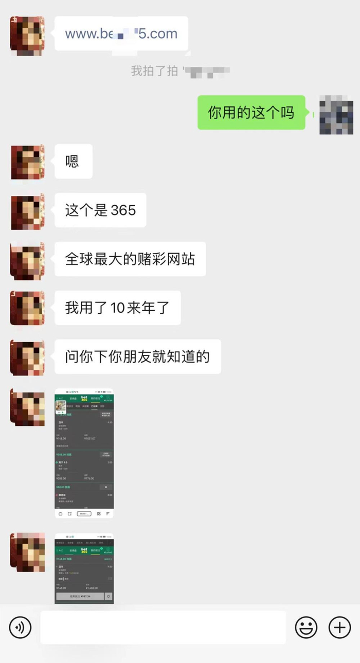 △加入某个群后，群成员正在向记者介绍赌球平台。