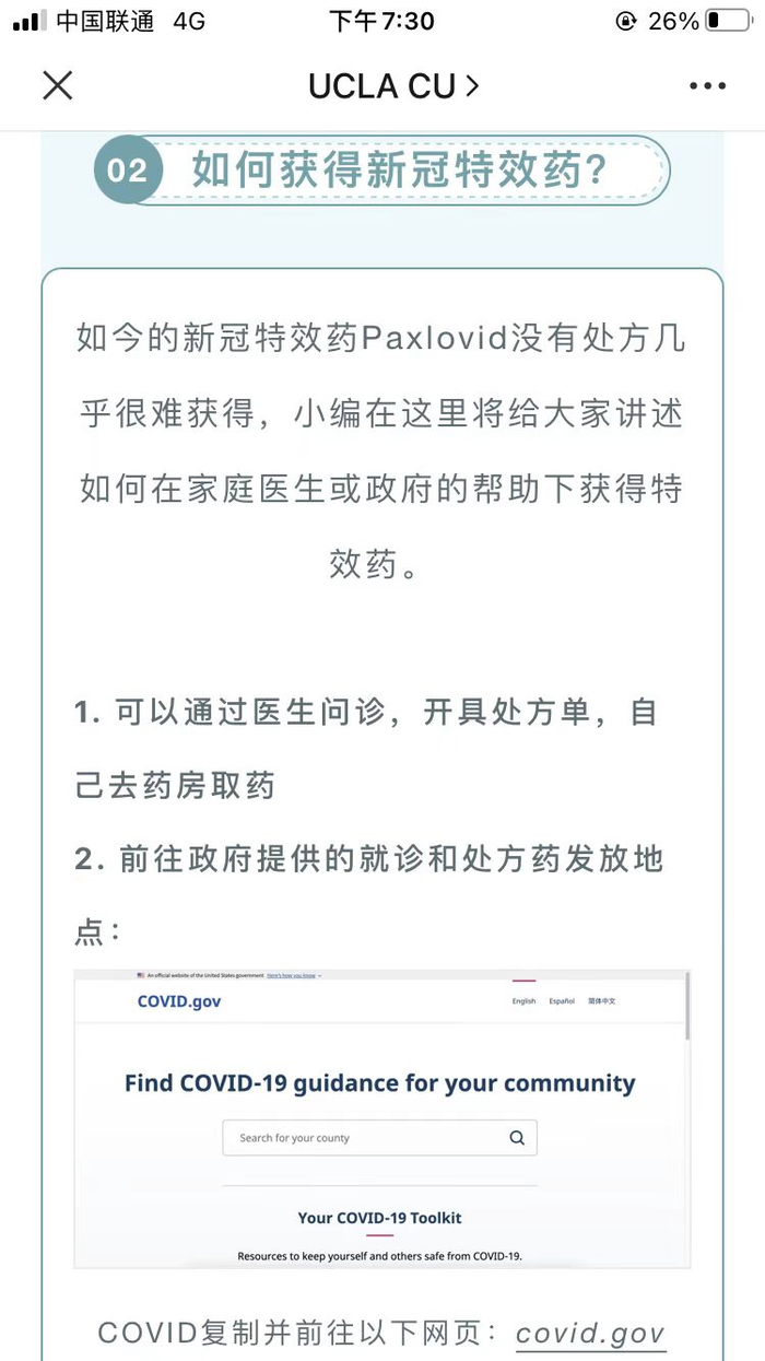 截图自网络文章