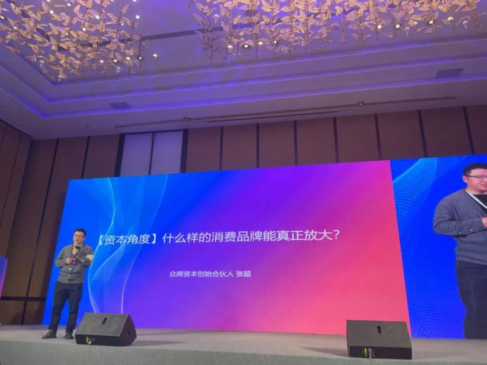 　　众晖资本创始合伙人张超现场演讲