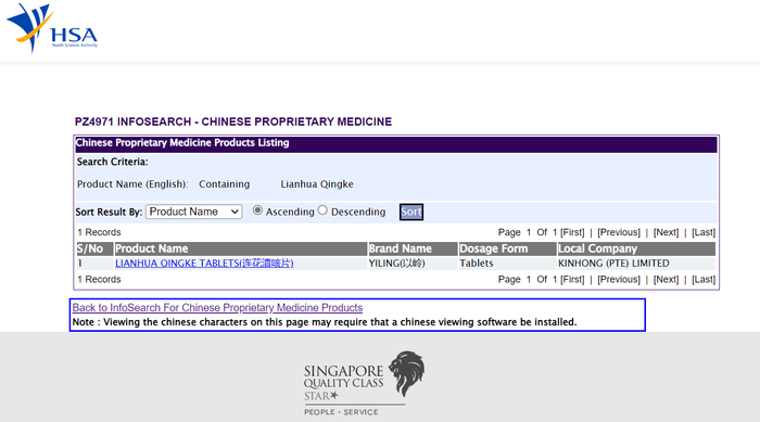 　　图为新加坡卫生科学局官方网站上的连花清咳片注册查询结果。