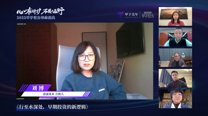 　　“早期投资”圆桌上，嘉宾刘博正在分享观点