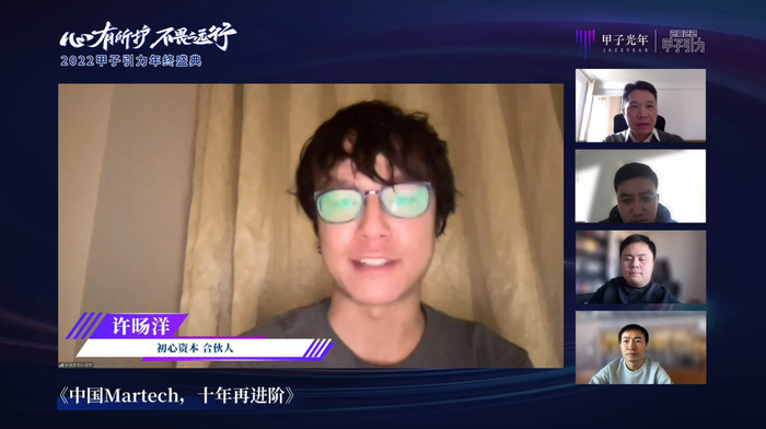 　　“Martech”圆桌上，主持人许旸洋正在分享见解