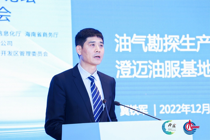 图为澄迈县委副书记、县长冀铁军在“油气勘探生产服务业高峰论坛”上致辞