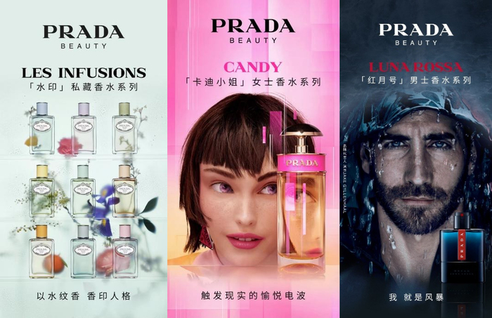 　　PRADA香水美妆 水印系列、卡迪小姐系列、红月号系列