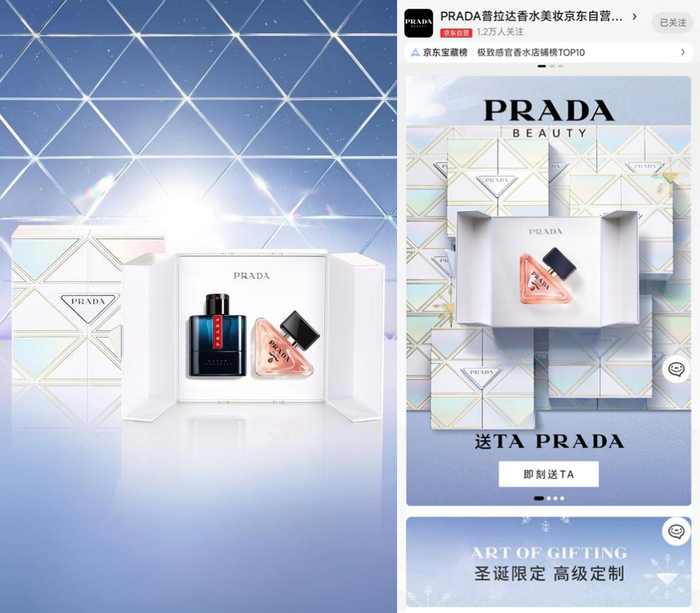　　PRADA香水美妆圣诞限定对香礼盒