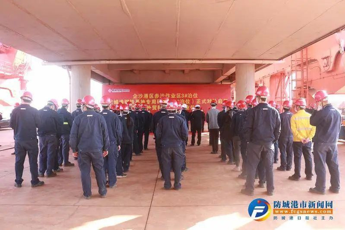 12月13日，广西钢铁集团有限公司举行企沙港区赤沙作业区3#泊位正式对外启用暨首艘外贸轮船靠泊仪式。