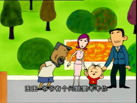 电视动画片《大耳朵图图》截图。