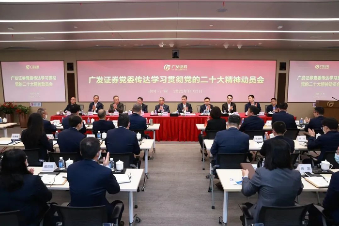 图片来源：广发证券