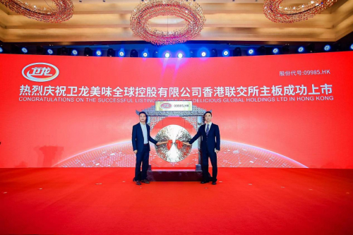　　卫龙美味全球控股有限公司上市敲锣仪式