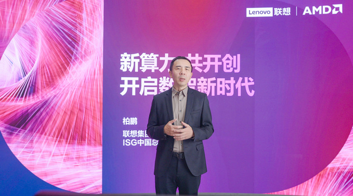 　　联想集团高级副总裁、ISG中国总裁柏鹏致辞