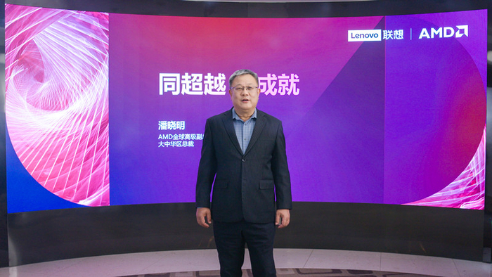 　　AMD全球高级副总裁、大中华区总裁潘晓明致辞