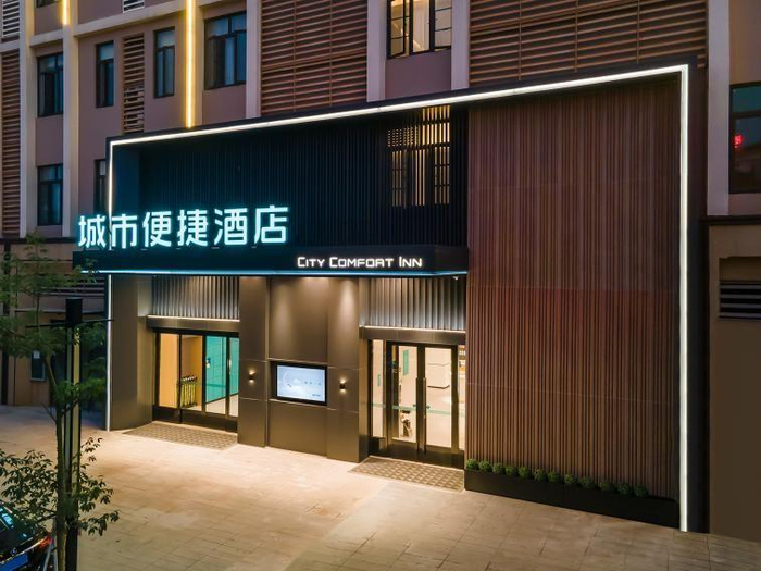 　　城市便捷酒店南宁民族大学西乡塘客运站店