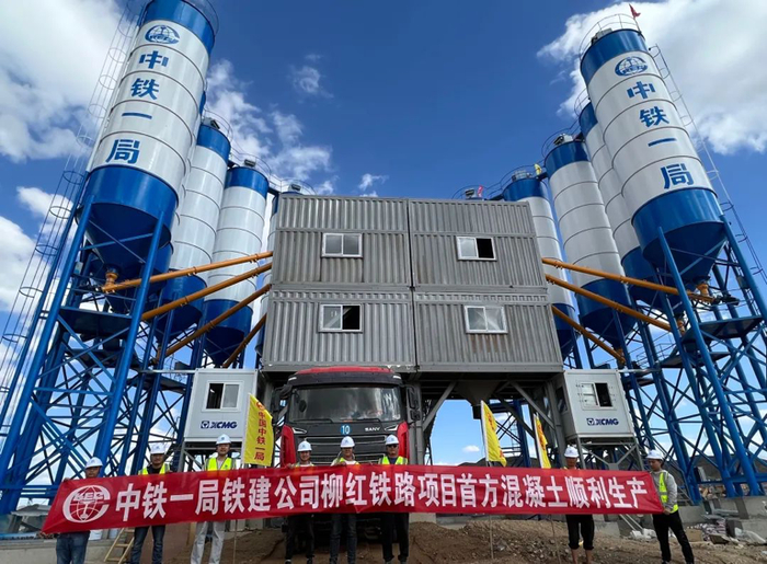   图为项目部首方混凝土生产。（中铁一局供图）