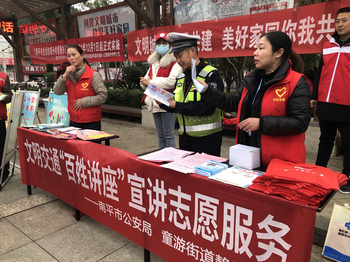 交警和志愿者联合开展文明交通宣传活动 南平市委文明办供图