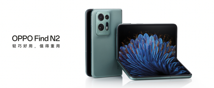 OPPO第二代折叠屏手机Find N2。 图片来源：OPPO官网