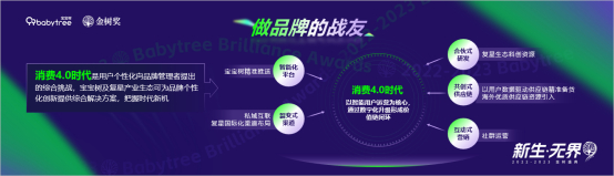 　　图：消费4.0时代的运营核心和价值链闭环