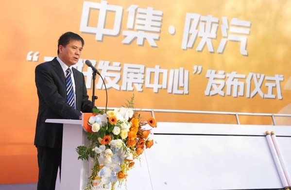 　　陕西重型汽车有限公司总经理支保京致辞