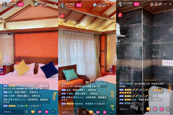 　　@丽江包租婆 的直播间