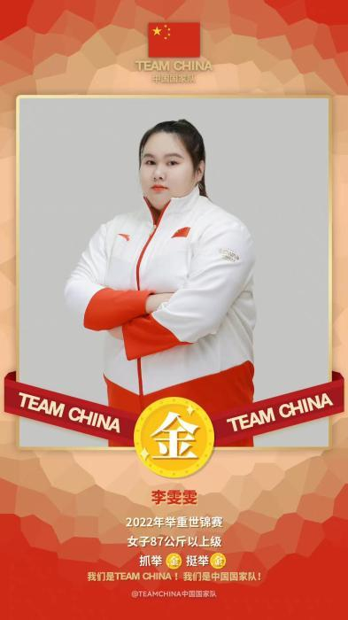 图片来源：TEAM CHINA 官方微博