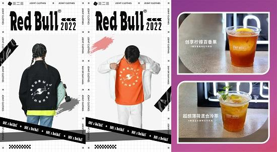 　　红牛「敢创者」系列夹克&T恤 特调饮品