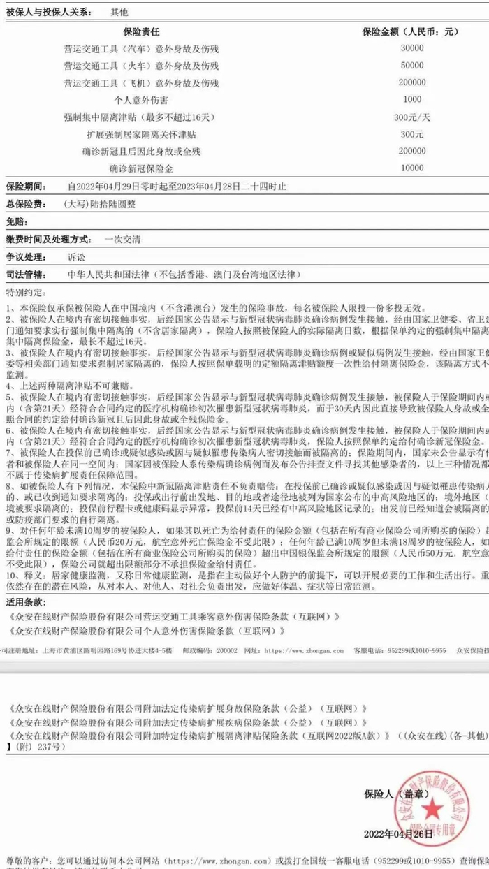 图片来自受访者