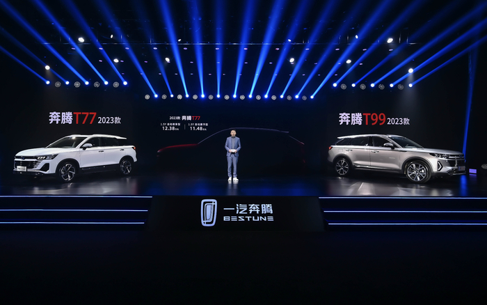 2023款奔腾T99、奔腾T77。图/车企官网