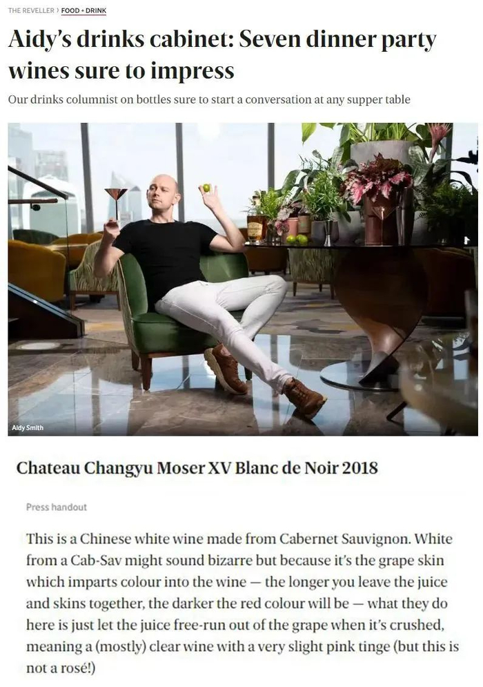 ▲《标准晚报》（Evening Standard）发表文章推荐龙谕赤霞珠干白