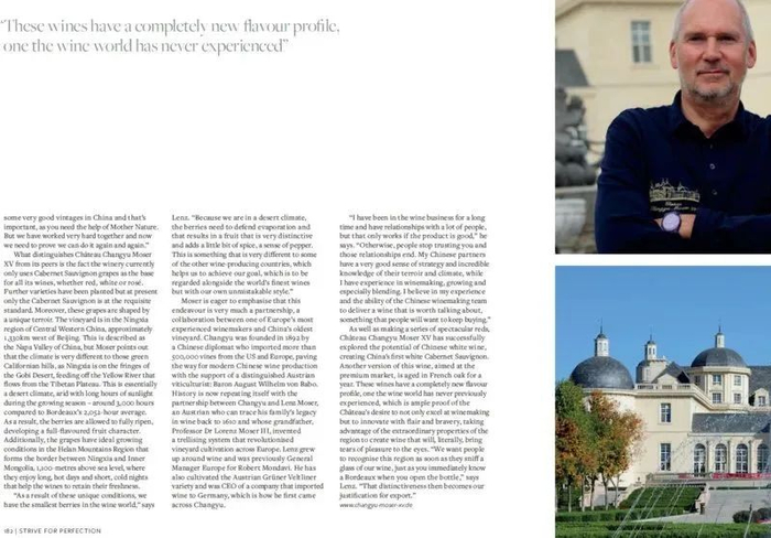 ▲《追求完美》Strive for Perfection对龙谕酒庄的报道
