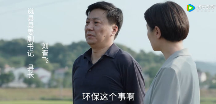 图片来源：《县委大院》截图