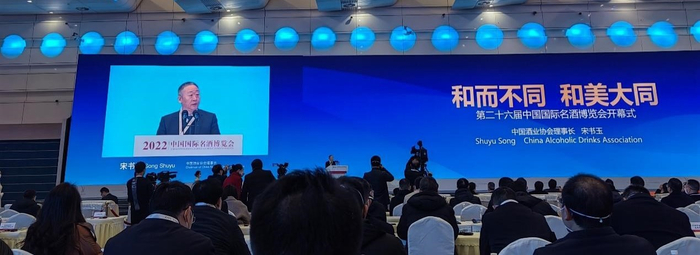 中国酒业协会理事长宋书玉发表主题演讲  财联社记者摄