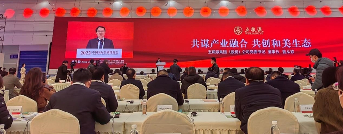 五粮液集团（股份）公司党委书记、董事长曾从钦发表主题演讲   财联社记者摄
