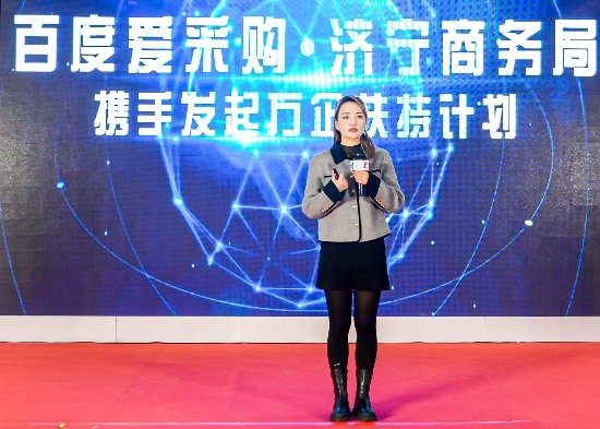 　　百度B2B业务商业市场负责人包天爱