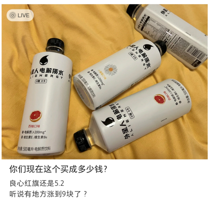 电解质水热销 图片来源：小红书网友