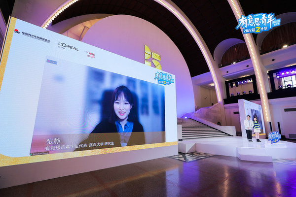 　　“有意思青年”学生代表武汉大学张静线上分享，回顾校园公益旅程