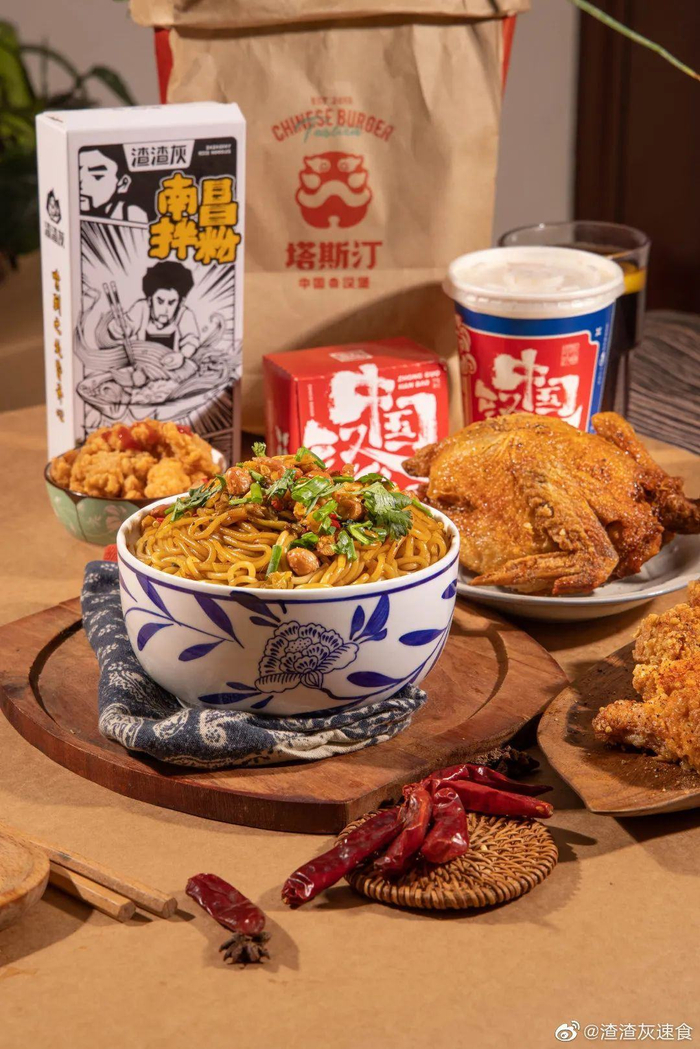 图源微博@渣渣灰速食