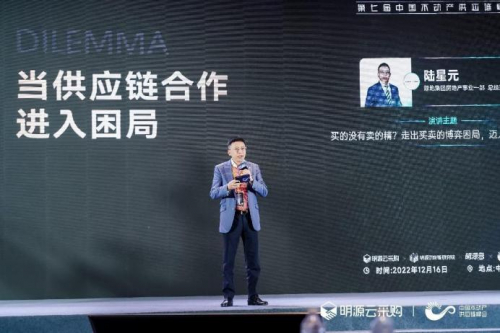 　　绿地集团房地产事业一部总经理助理 陆星元