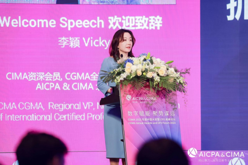 　　▲FCMA, CGMA， AICPA & CIMA国际注册专业会计师公会北亚区总裁李颖女士致辞