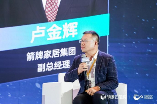 　　箭牌家居集团副总经理 卢金辉