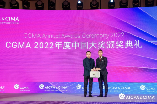 　　▲CGMA 年度大奖评审过程由安永会计师事务所进行全程监票、计票和审计
