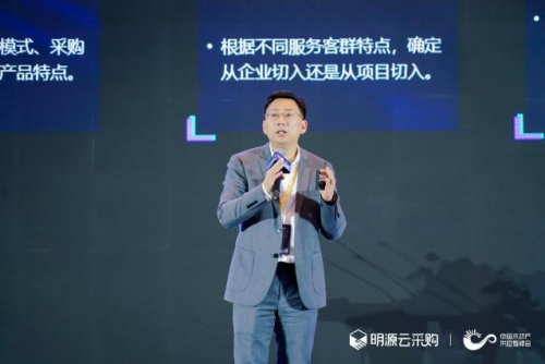 　　明源供应链研究院院长 周孝武