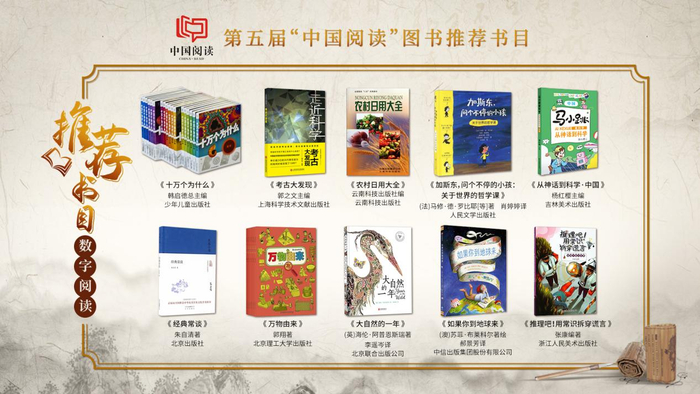 　　“数字阅读”图书推荐书目