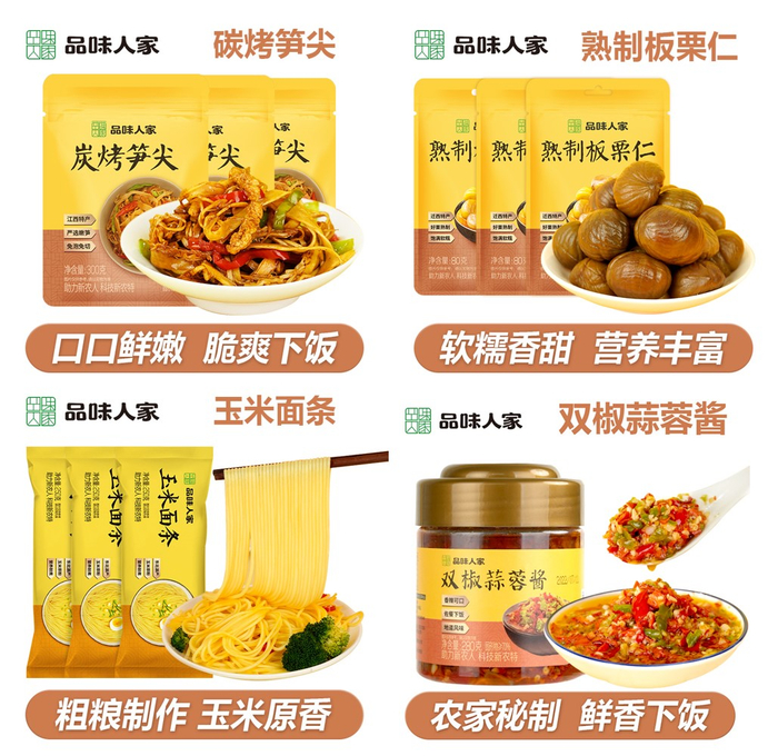 　　图片来源：抖音电商-品味人家旗舰店